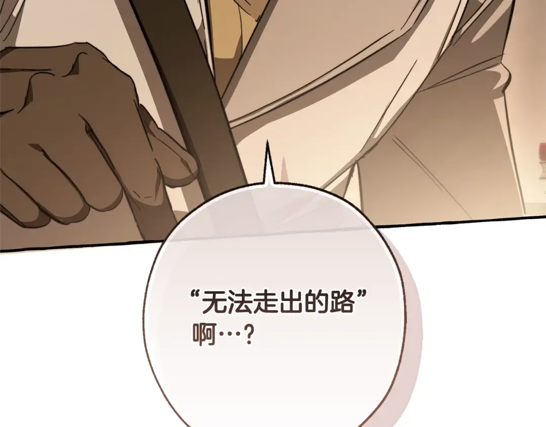 第102话 黑龙的仇人？ 第175页