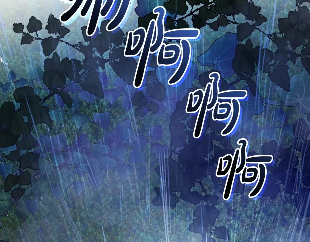 第103话 被雨淋湿 第3页