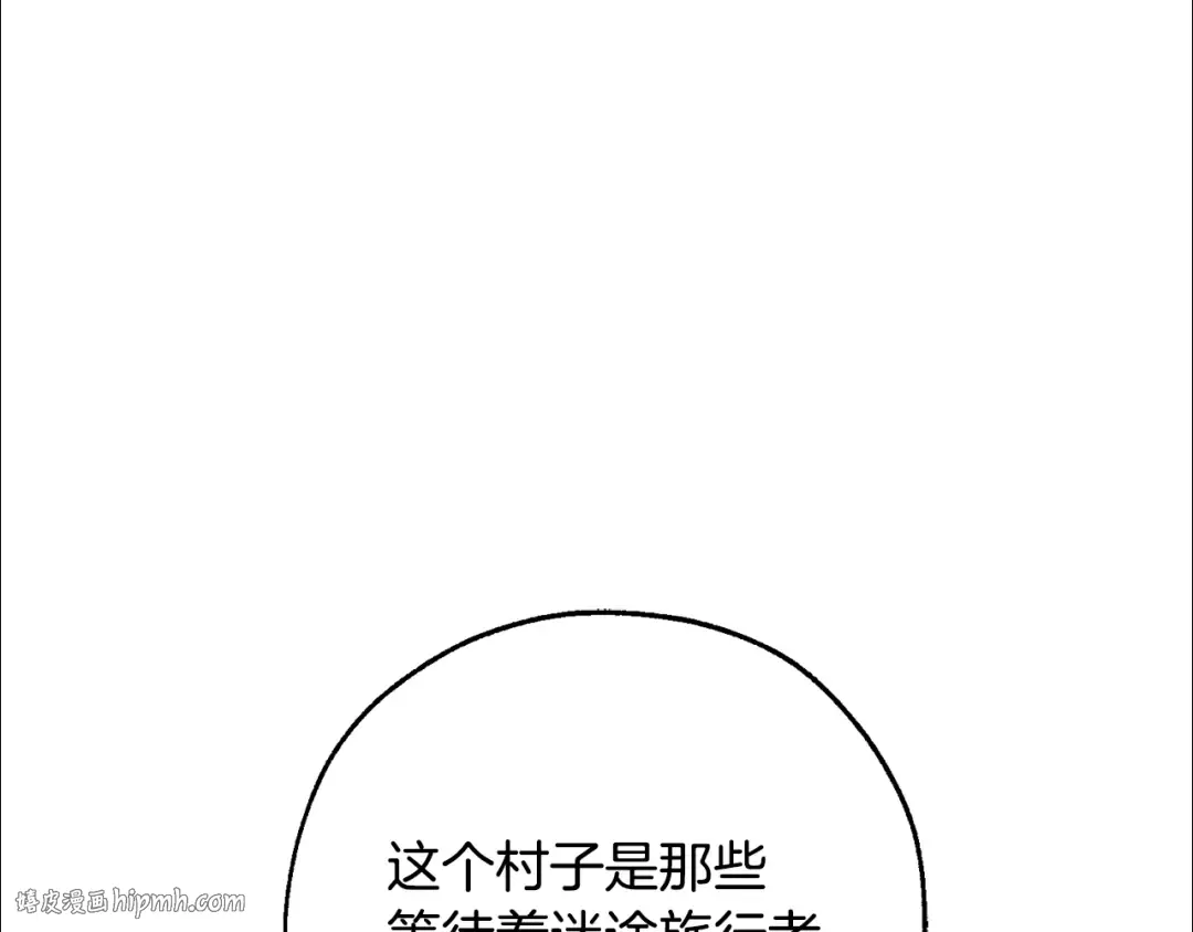 第103话 被雨淋湿 第8页