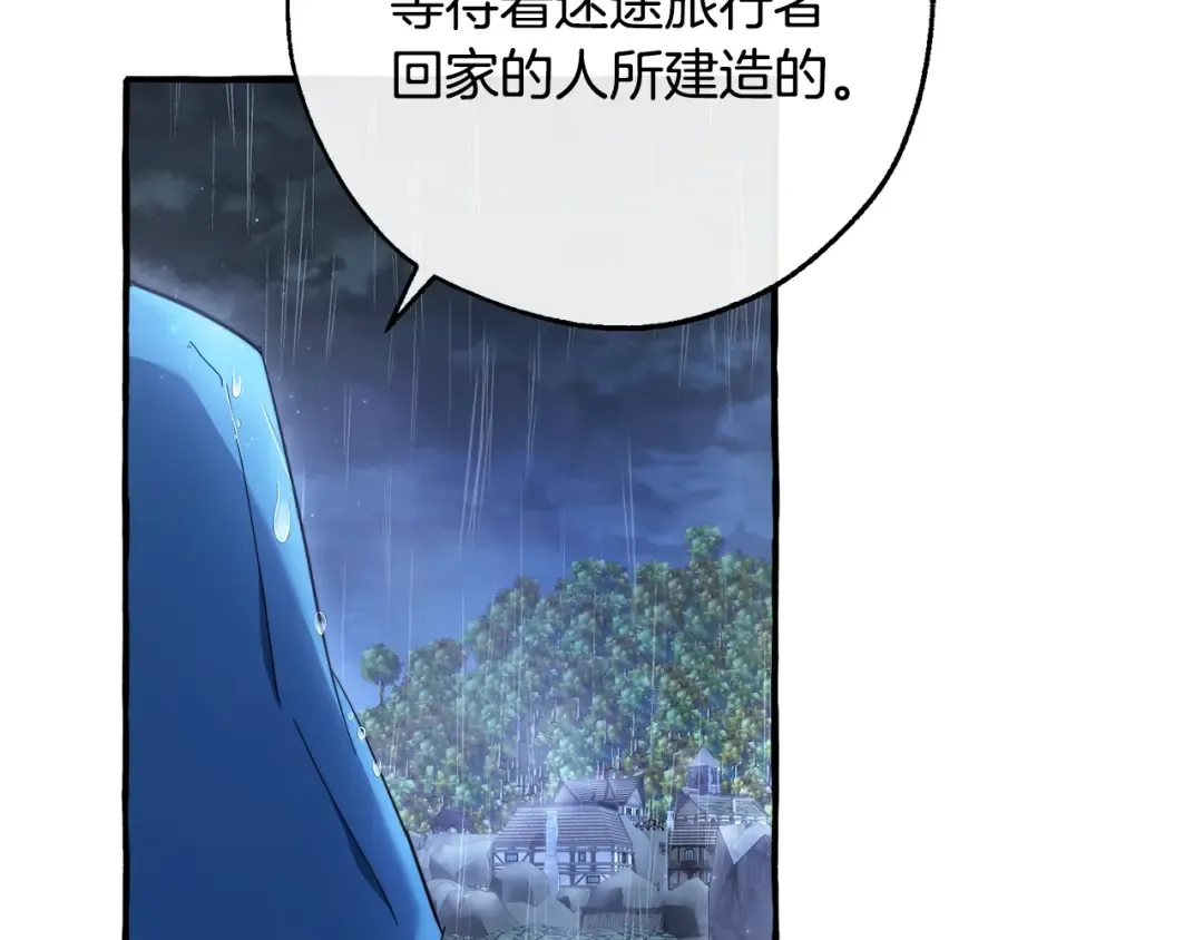 第103话 被雨淋湿 第9页