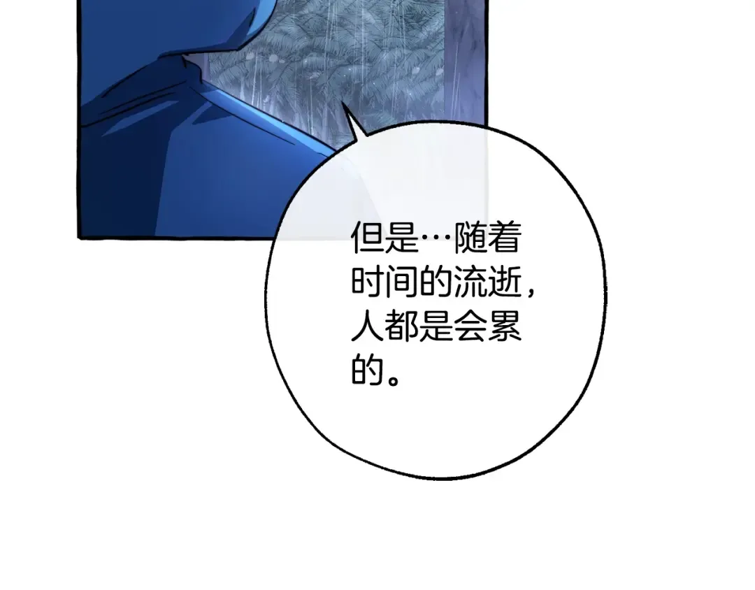 第103话 被雨淋湿 第10页