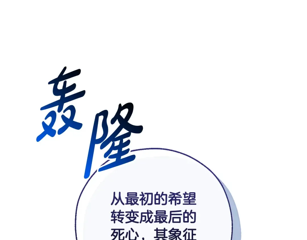 第103话 被雨淋湿 第11页