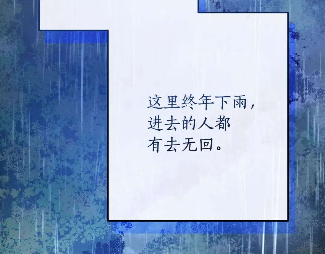 第103话 被雨淋湿 第17页
