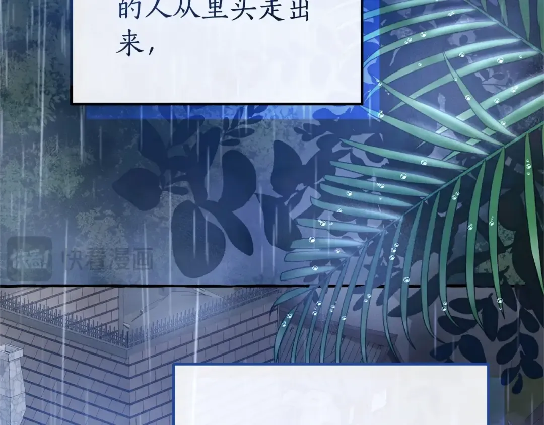 第103话 被雨淋湿 第19页