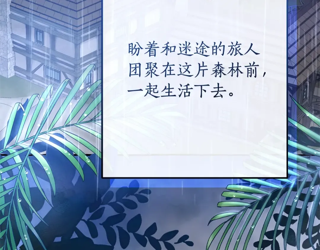 第103话 被雨淋湿 第20页