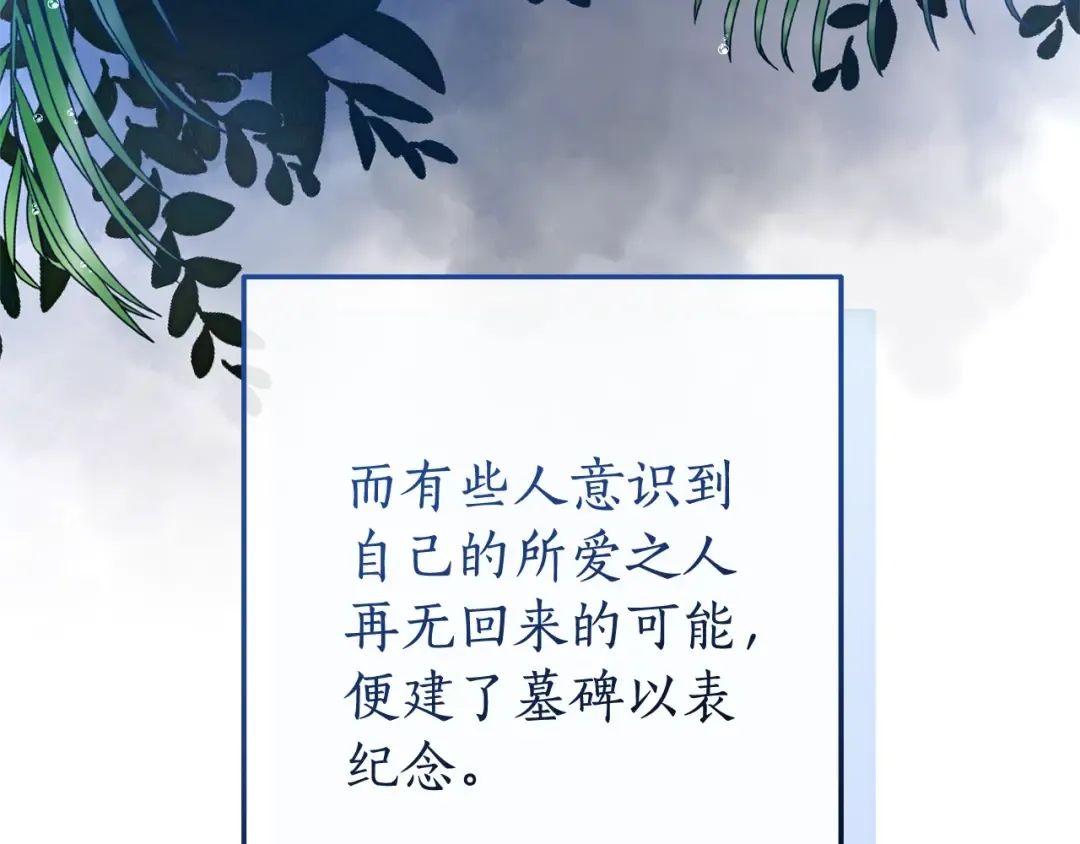 第103话 被雨淋湿 第21页