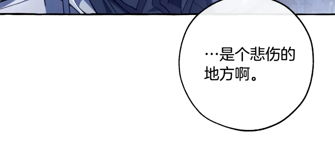 第103话 被雨淋湿 第23页