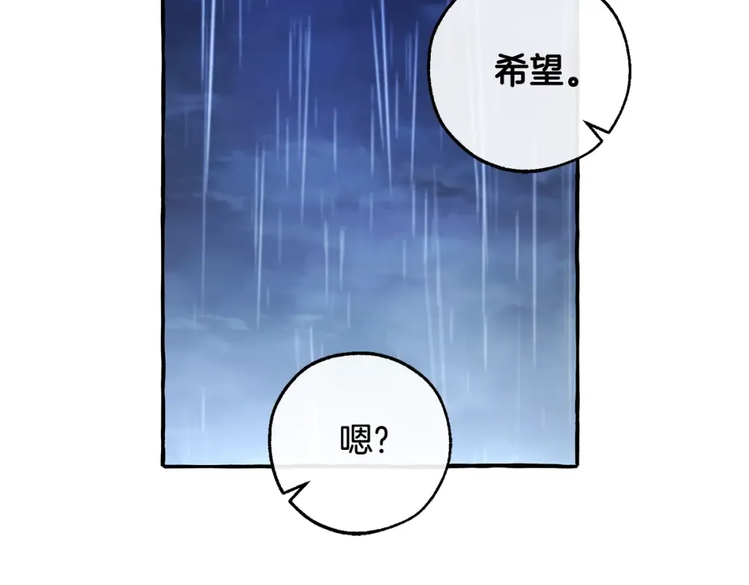 第103话 被雨淋湿 第25页