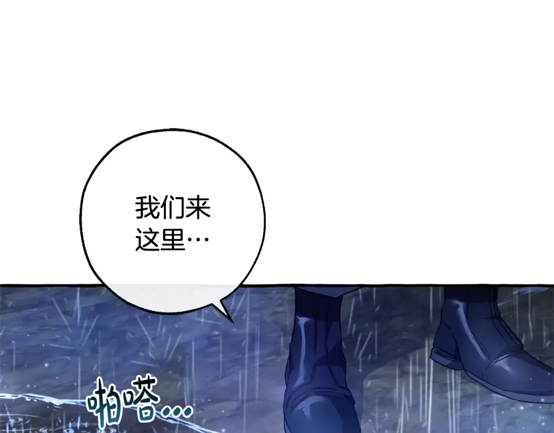 第103话 被雨淋湿 第26页
