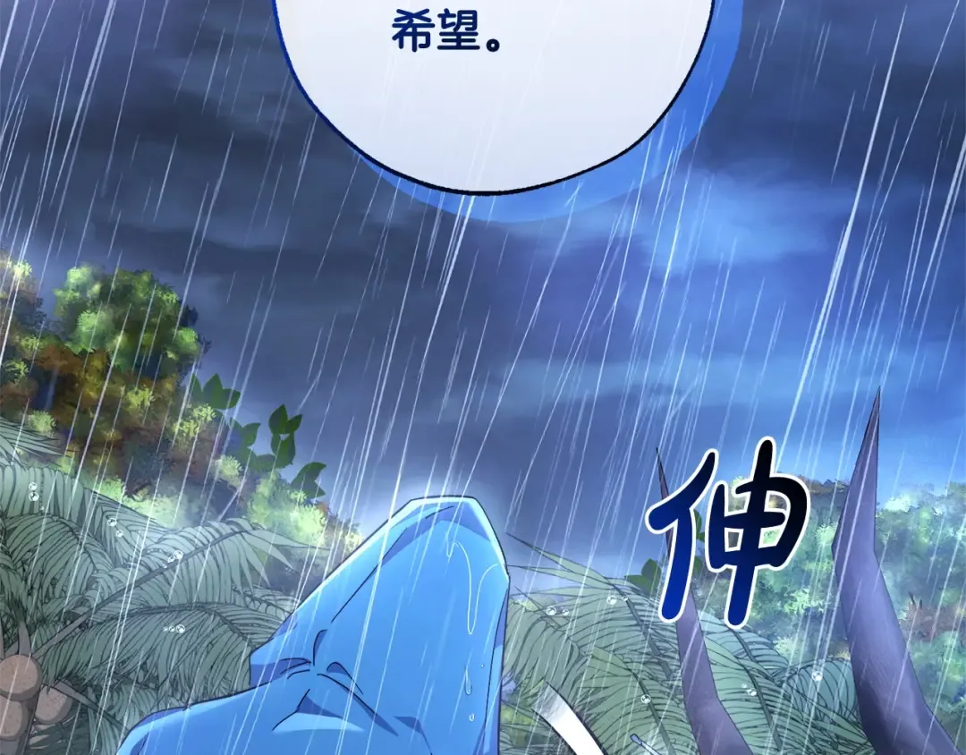 第103话 被雨淋湿 第28页
