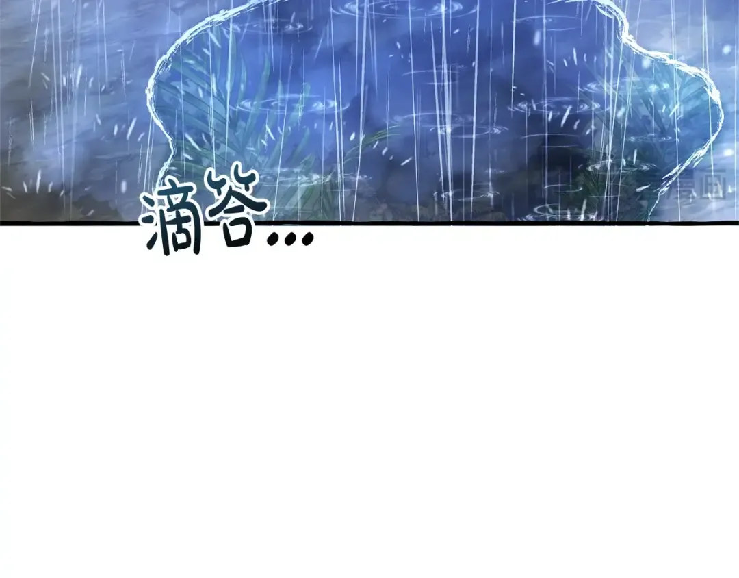 第103话 被雨淋湿 第39页