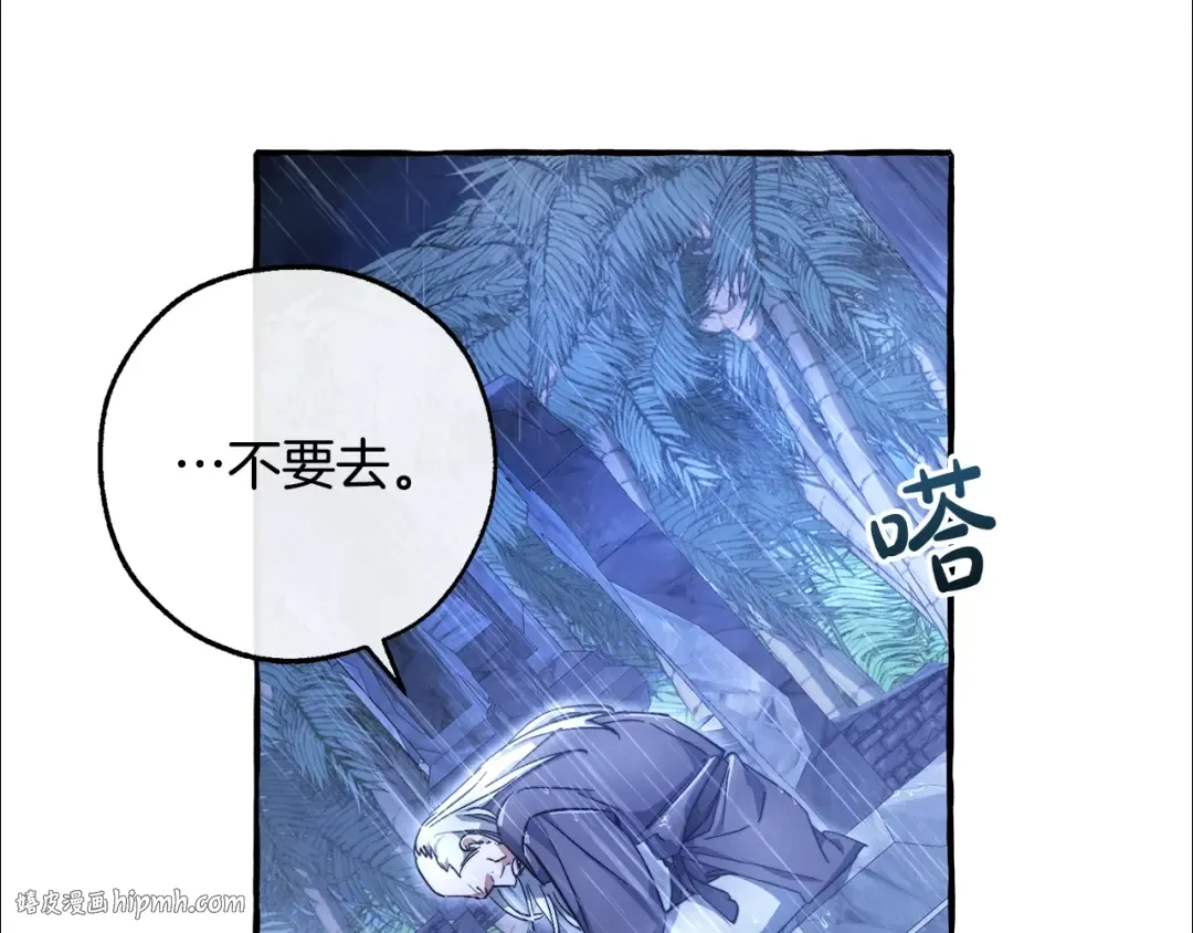 第103话 被雨淋湿 第40页