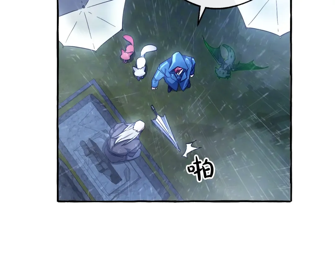 第103话 被雨淋湿 第43页