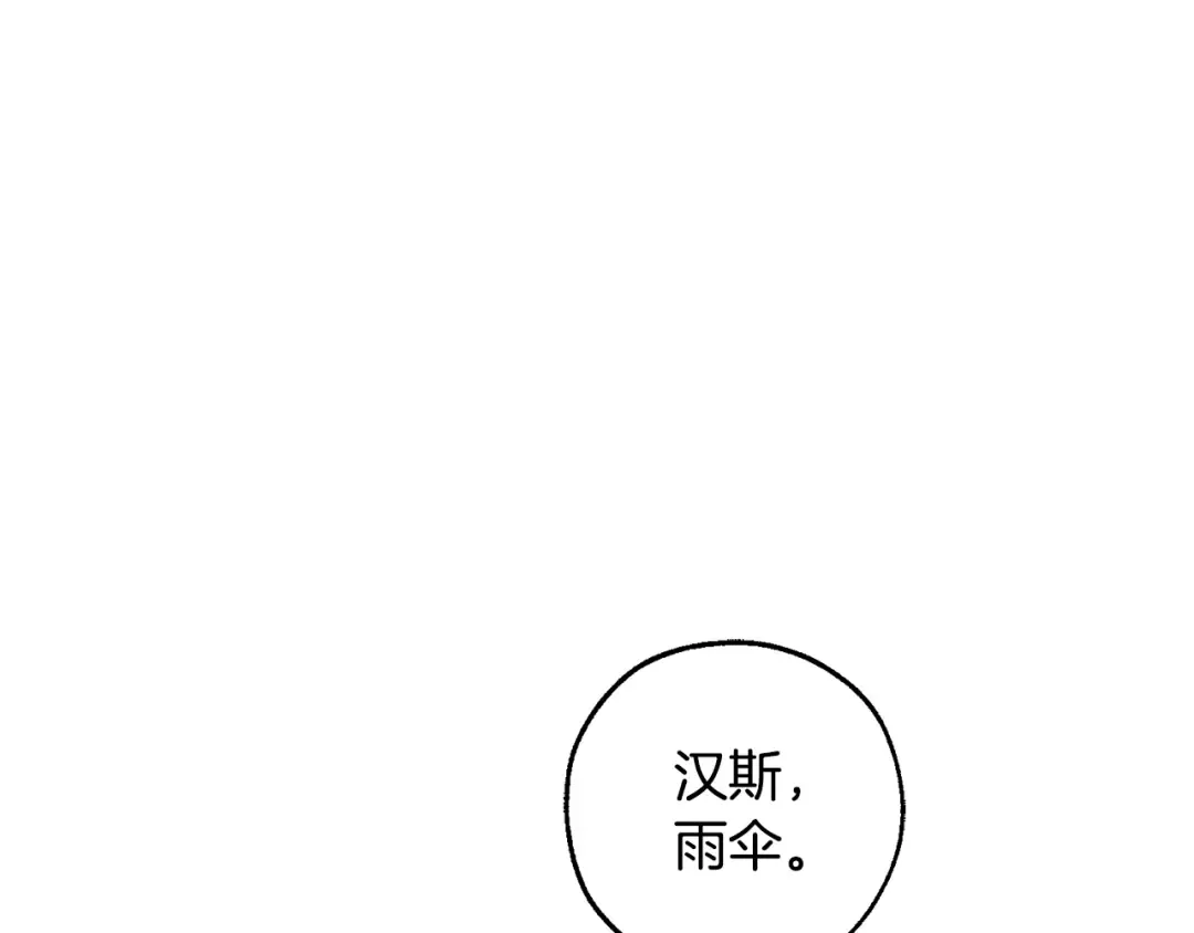 第103话 被雨淋湿 第44页