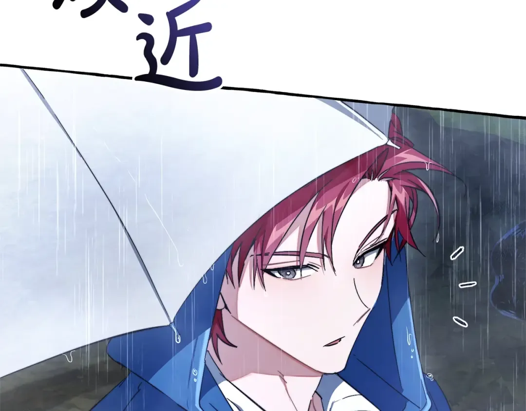 第103话 被雨淋湿 第49页