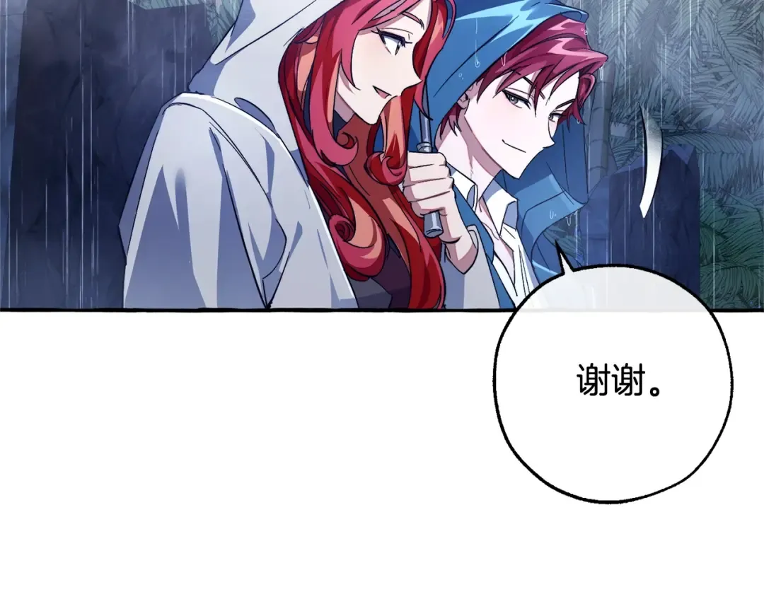 第103话 被雨淋湿 第52页