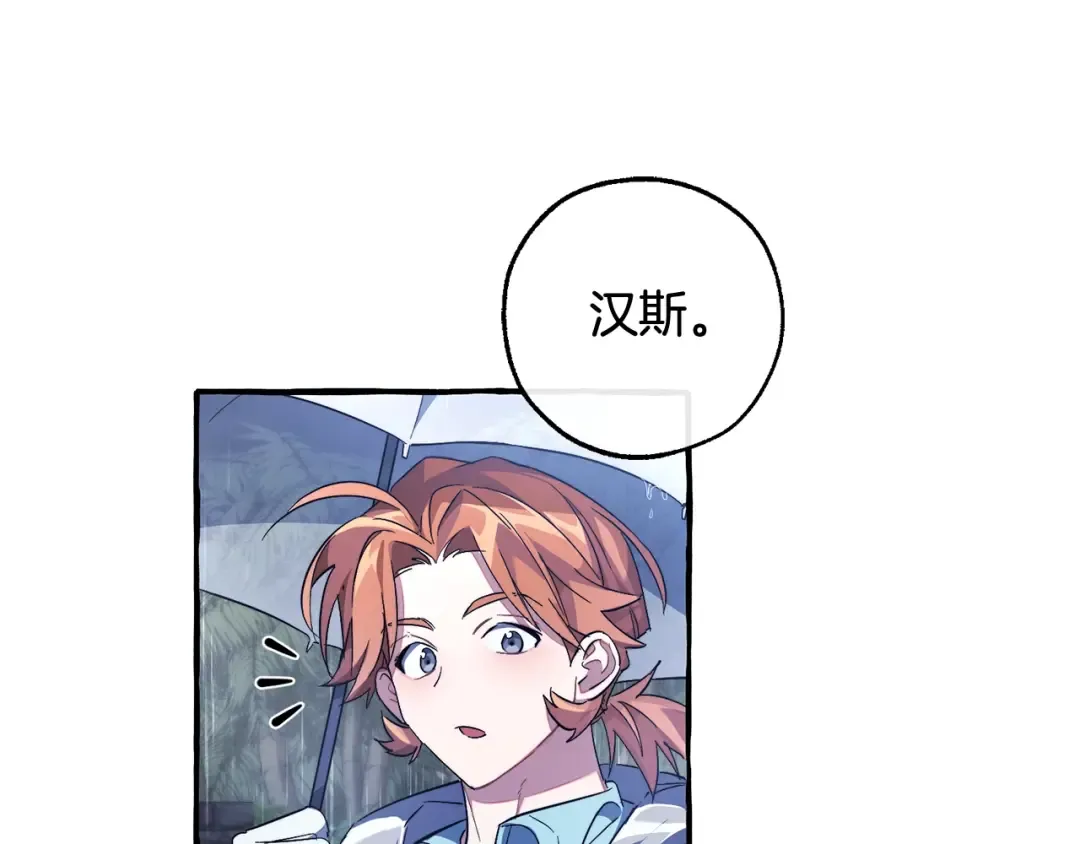 第103话 被雨淋湿 第53页