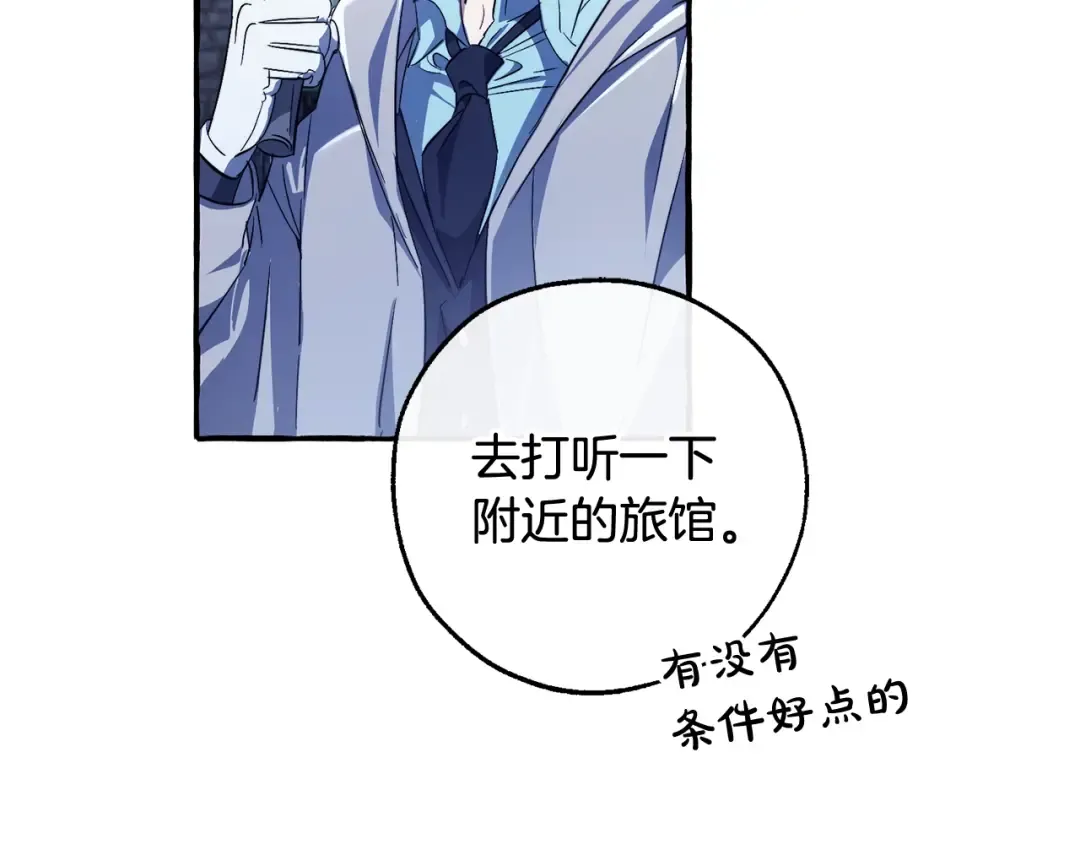 第103话 被雨淋湿 第54页