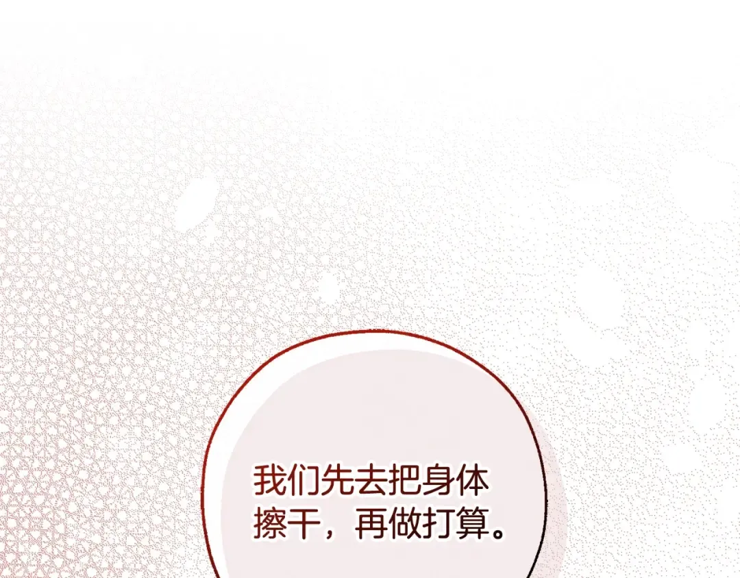 第103话 被雨淋湿 第55页