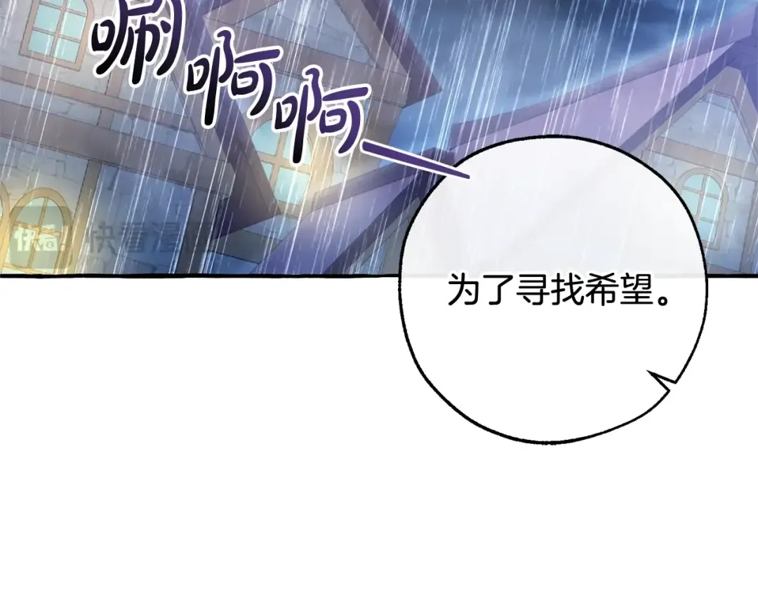 第103话 被雨淋湿 第58页