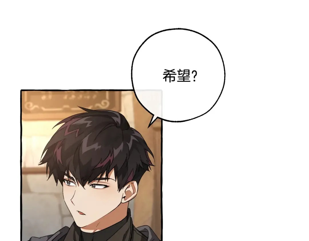 第103话 被雨淋湿 第59页