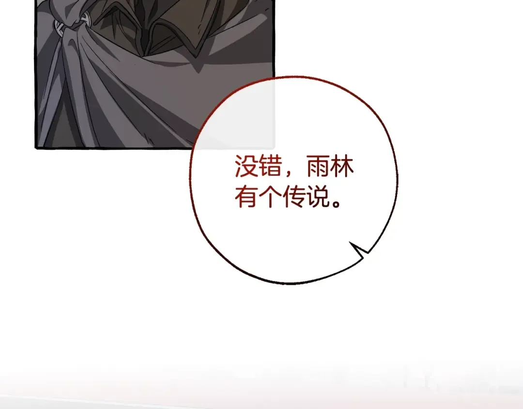 第103话 被雨淋湿 第60页