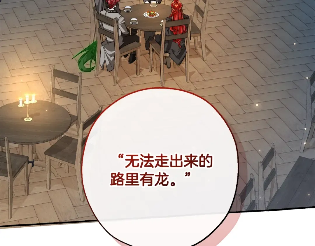 第103话 被雨淋湿 第62页