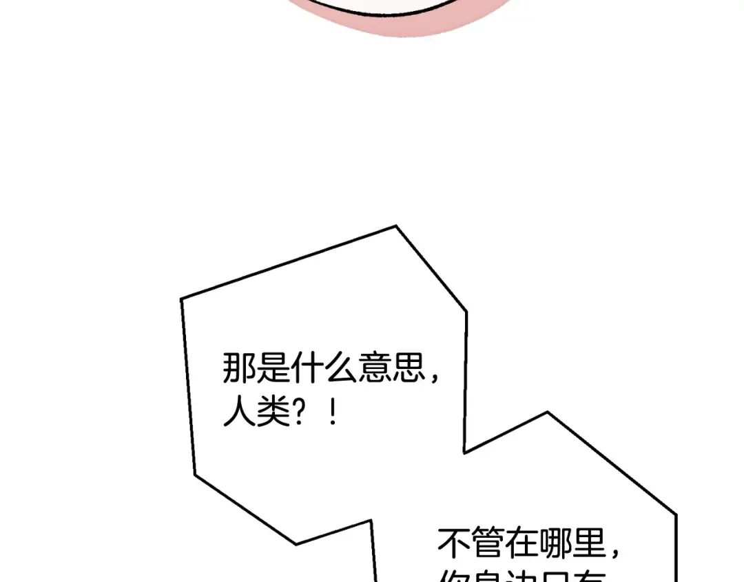 第103话 被雨淋湿 第63页