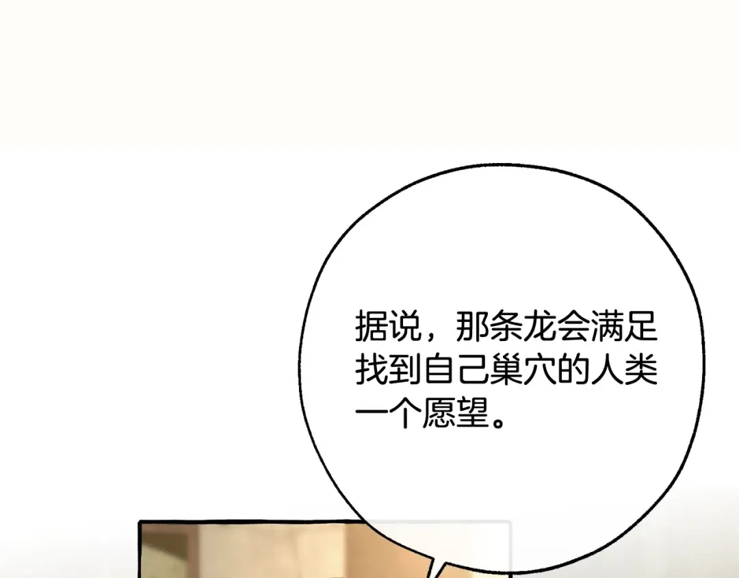 第103话 被雨淋湿 第66页