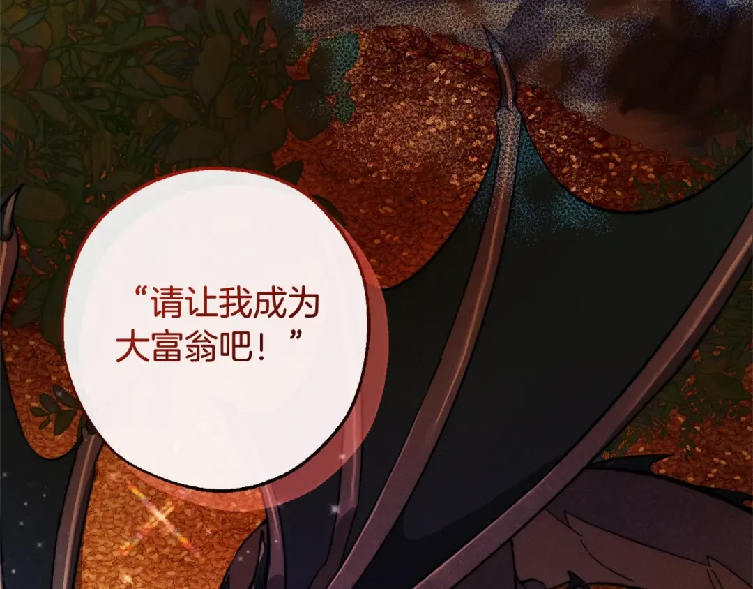 第103话 被雨淋湿 第68页