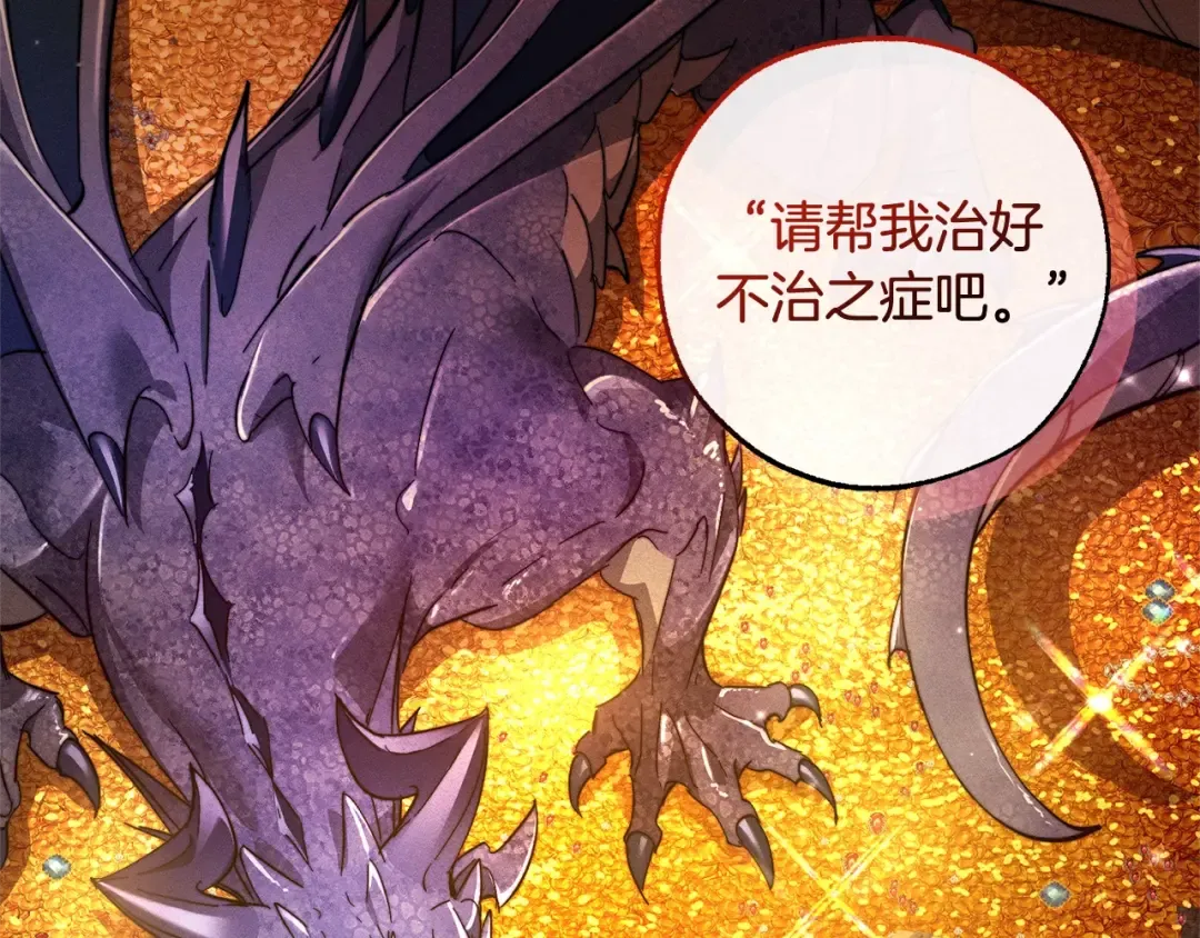 第103话 被雨淋湿 第69页