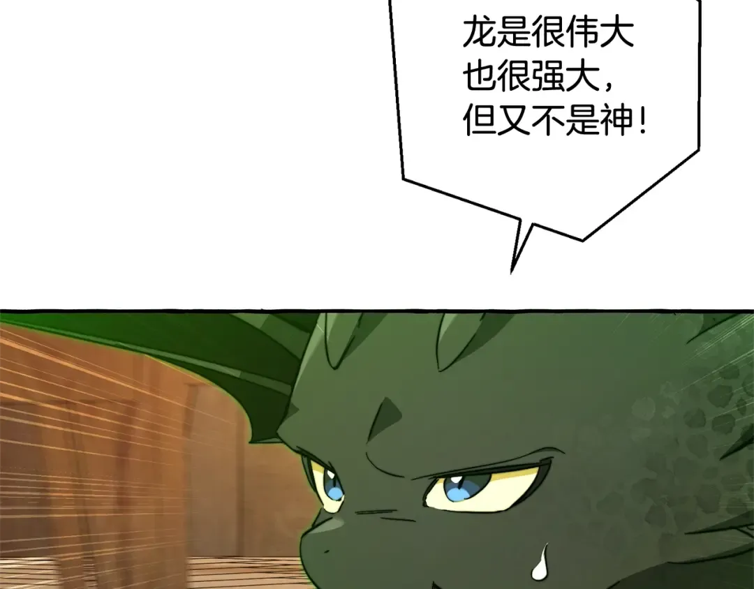 第103话 被雨淋湿 第73页