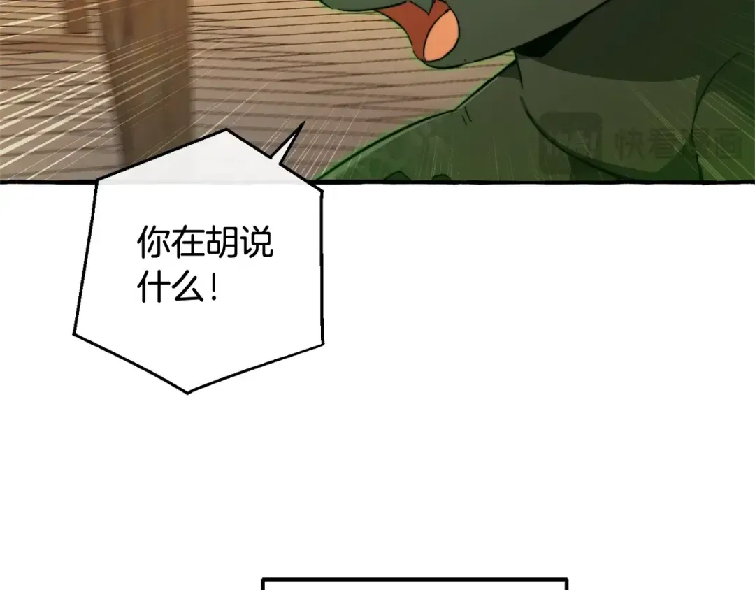 第103话 被雨淋湿 第74页