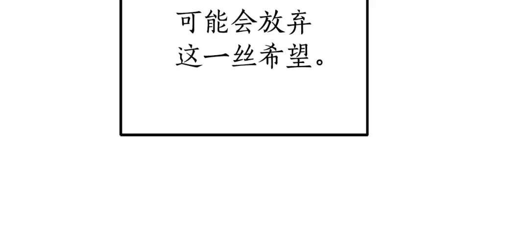 第103话 被雨淋湿 第77页