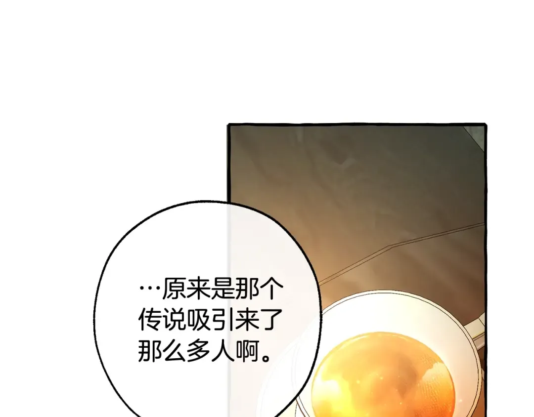 第103话 被雨淋湿 第78页