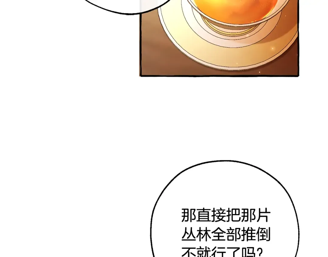 第103话 被雨淋湿 第79页