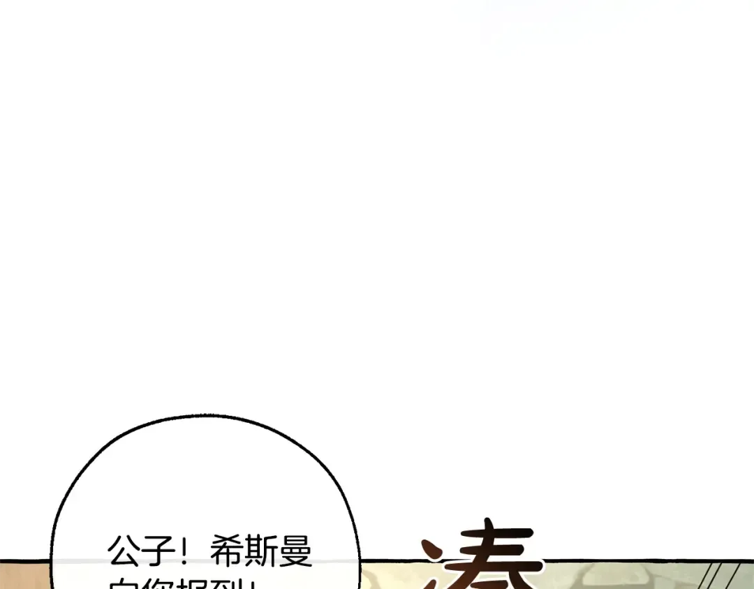 第103话 被雨淋湿 第89页