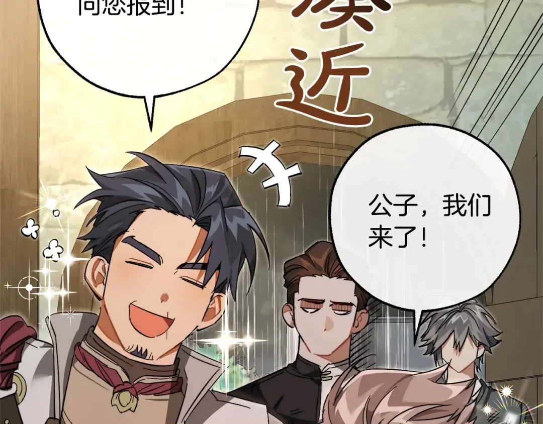 第103话 被雨淋湿 第90页