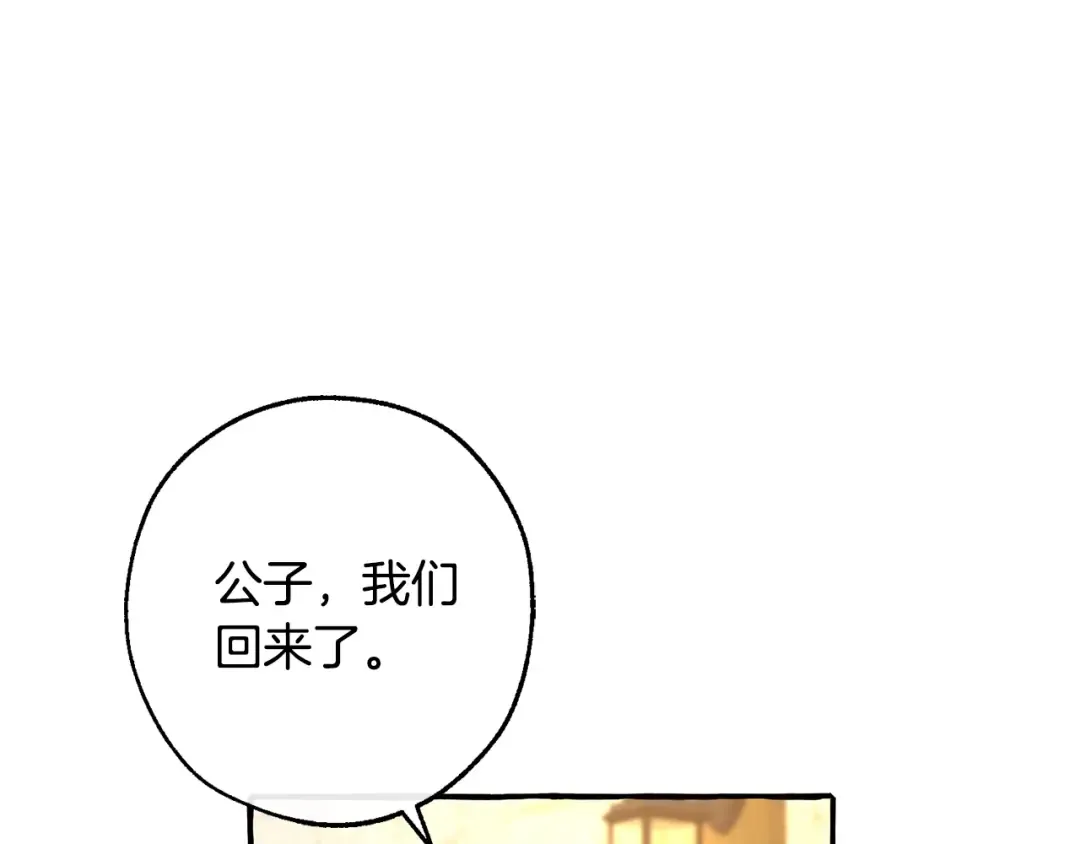 第103话 被雨淋湿 第92页