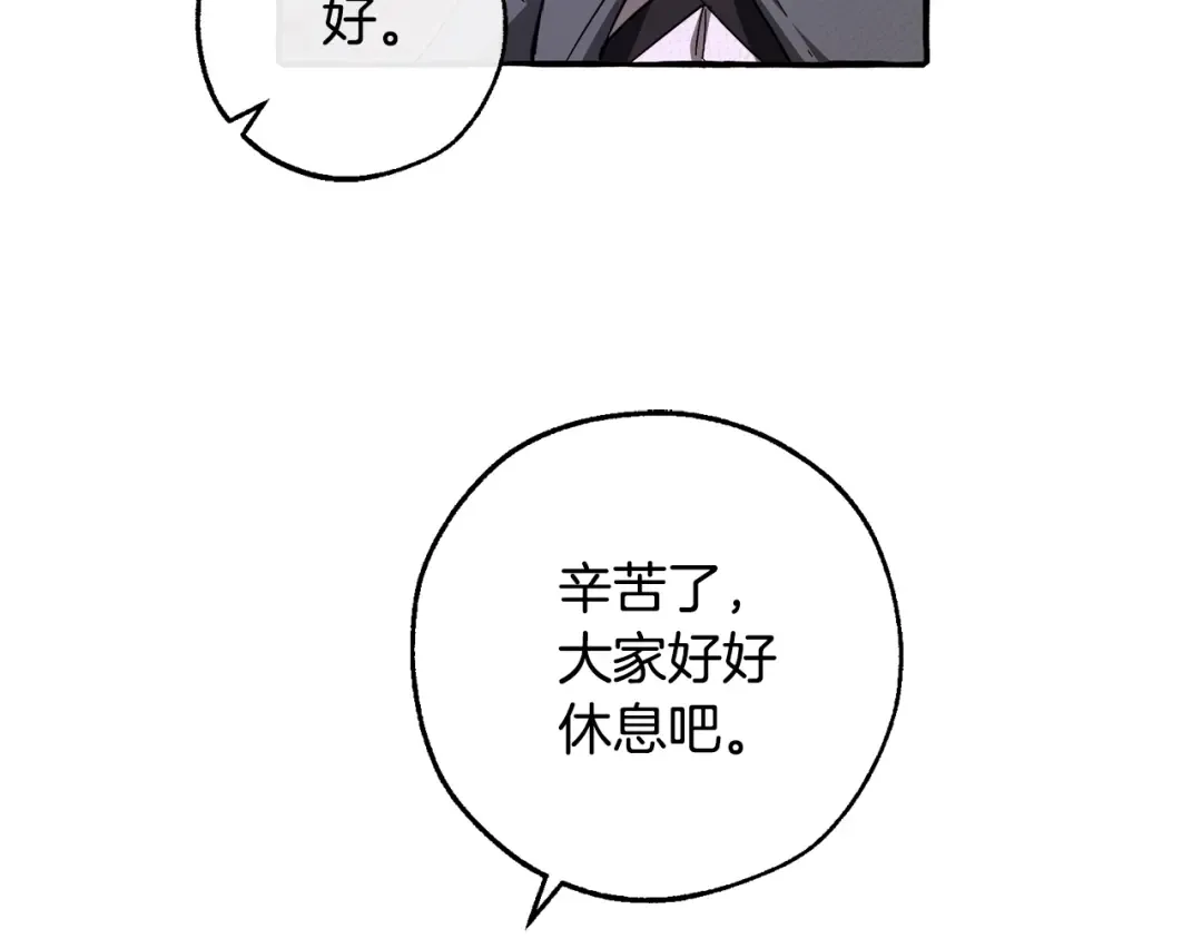 第103话 被雨淋湿 第94页