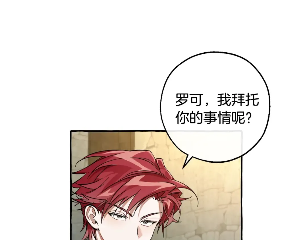 第103话 被雨淋湿 第97页
