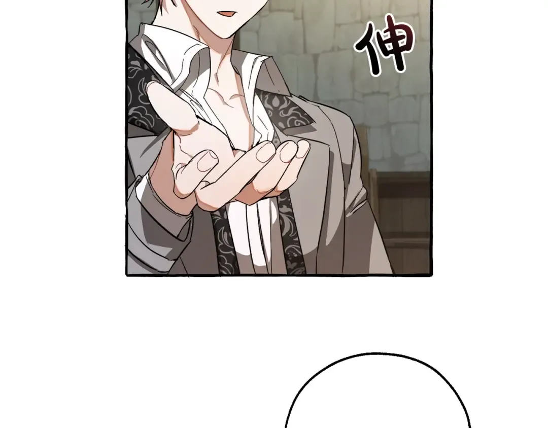 第103话 被雨淋湿 第98页