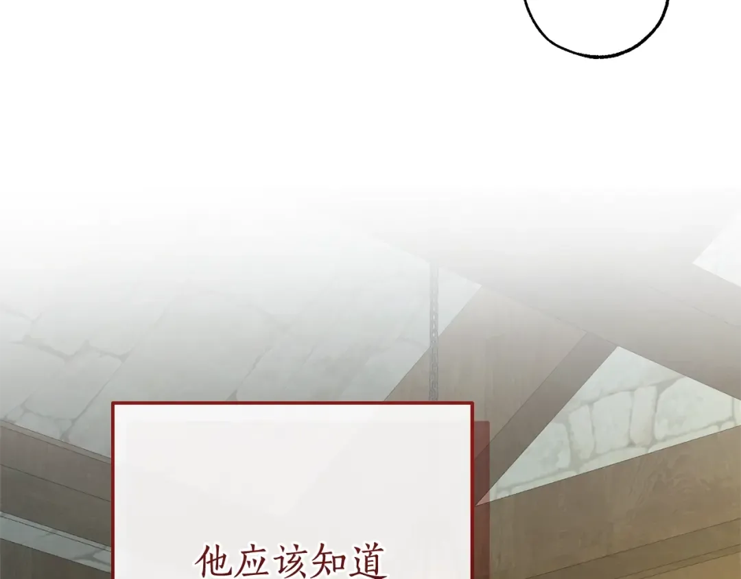 第103话 被雨淋湿 第101页