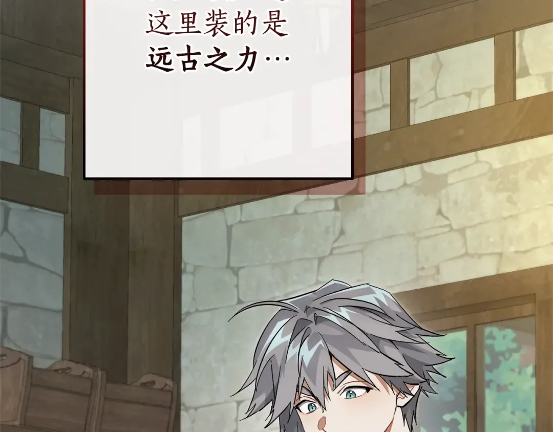 第103话 被雨淋湿 第102页