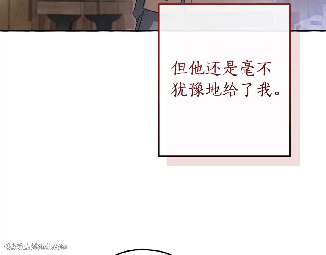 第103话 被雨淋湿 第104页