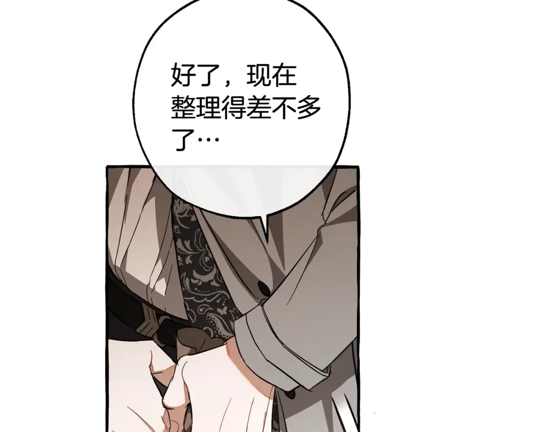 第103话 被雨淋湿 第105页
