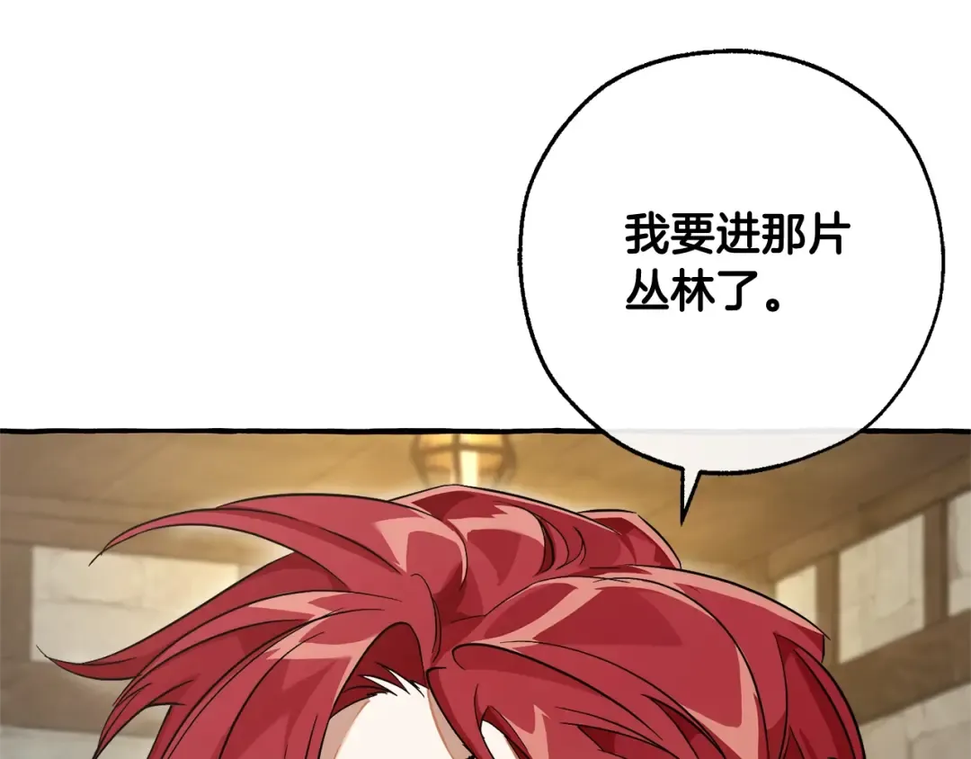 第103话 被雨淋湿 第107页