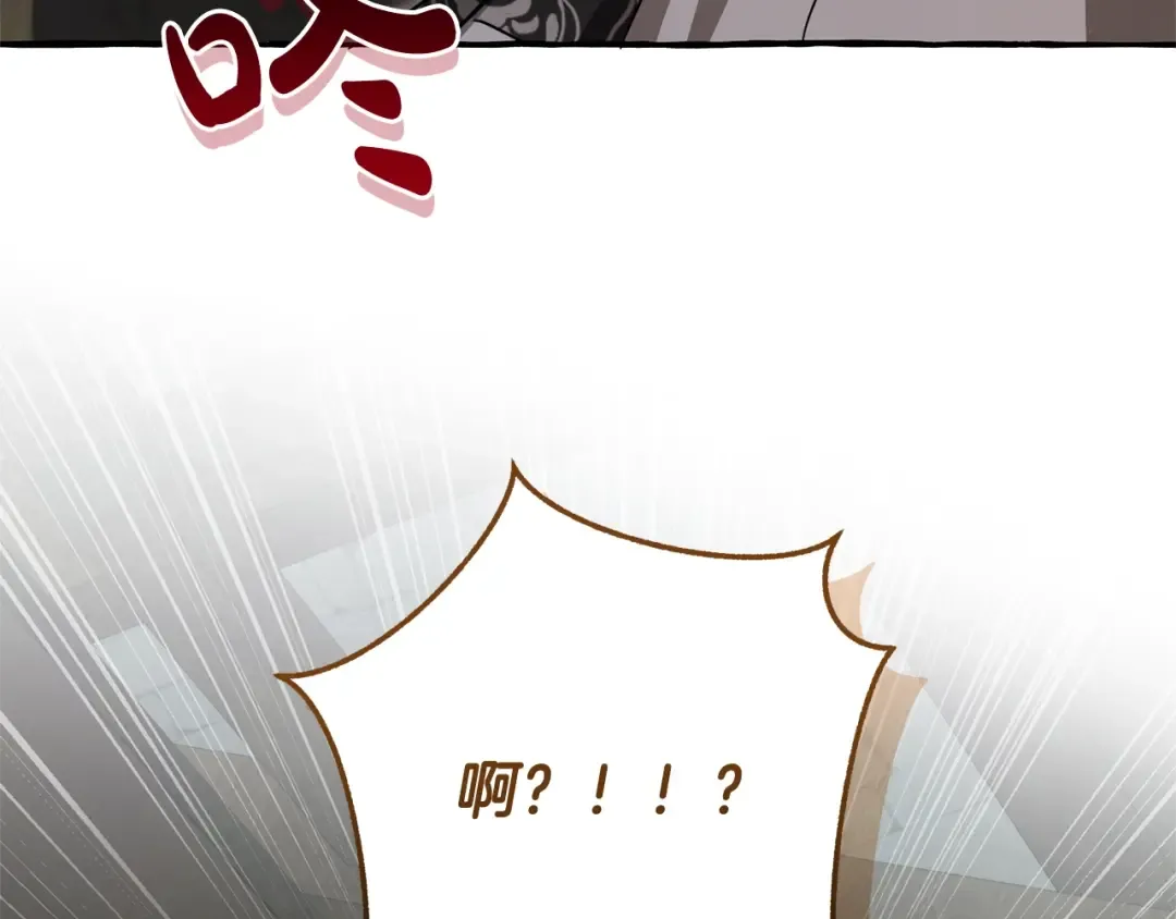第103话 被雨淋湿 第109页