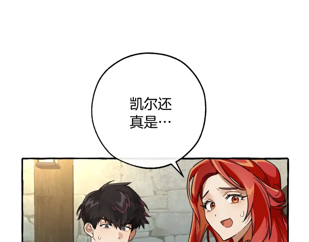 第103话 被雨淋湿 第114页