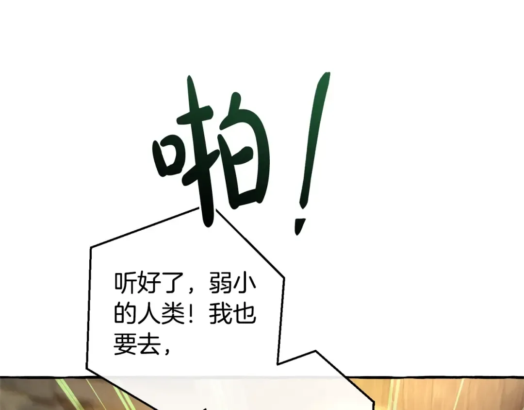 第103话 被雨淋湿 第116页